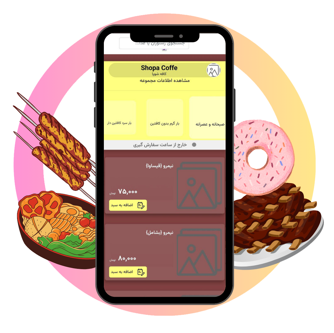 گزارشگیری در نرمافزار مدیریت رستوران شاتوت سافت